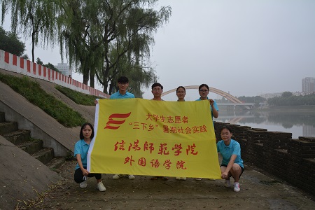 beat365平台官方网站成功开展“人文山水 魅力浉河”暑期“三下乡”社会实践活动
