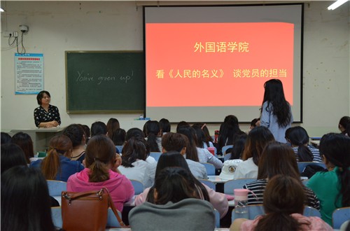 beat365平台官方网站召开学生党员座谈会