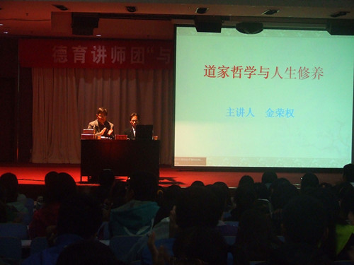 beat365平台官方网站组织新生参加金荣权教授“儒道文化与人生修养”讲座