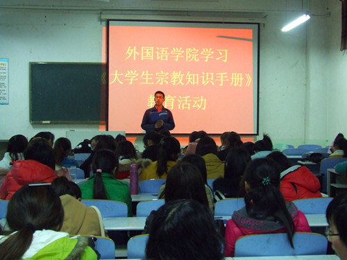 beat365平台官方网站组织学生学习《大学生宗教知识手册》教育活动