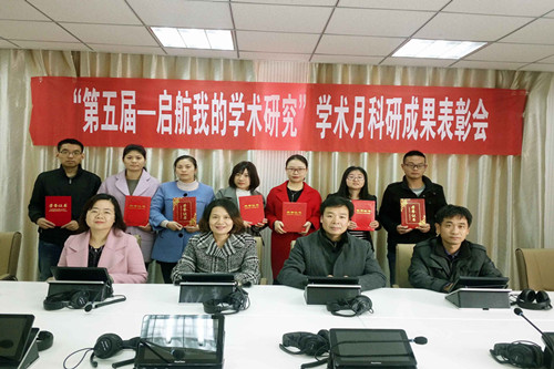 beat365平台官方网站第五届“起航——我的学术研究“学术分论坛圆满结束