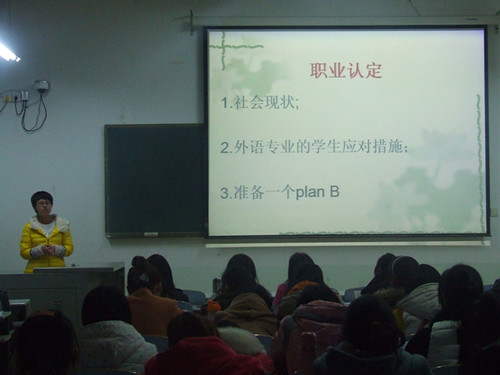 beat365平台官方网站举办“职业生涯规划”演讲比赛