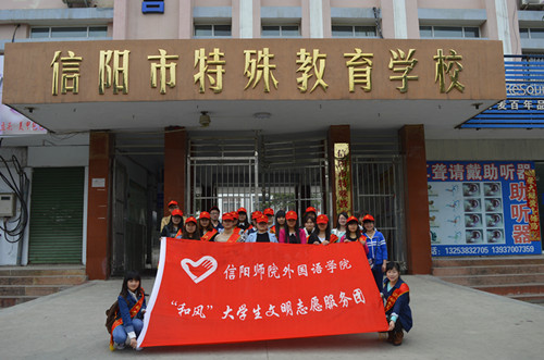 beat365平台官方网站走进特殊教育学校开展“爱心助残”活动