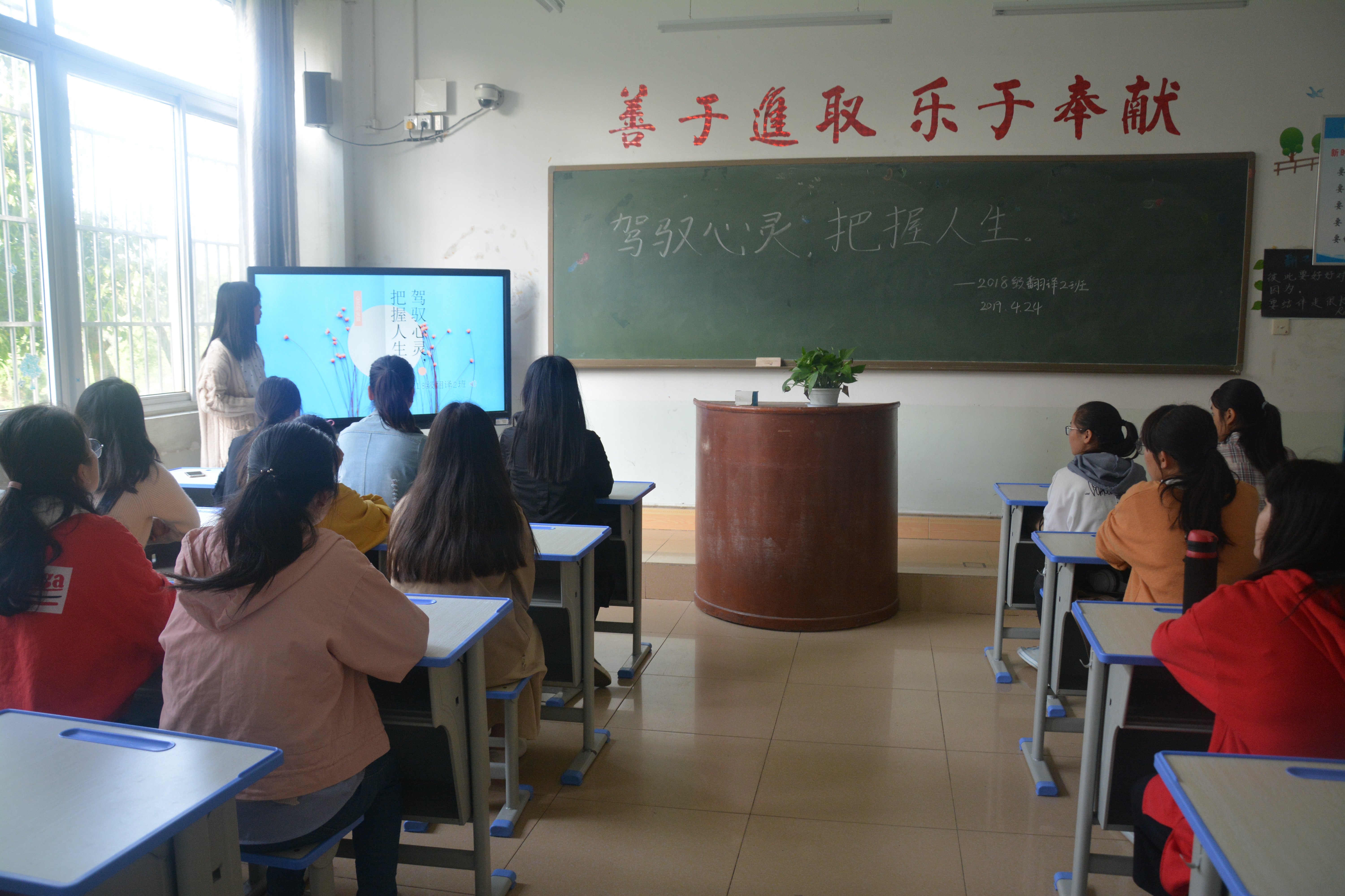 beat365平台官方网站开展“驾驭心灵，把握人生”心理健康主题班会活动