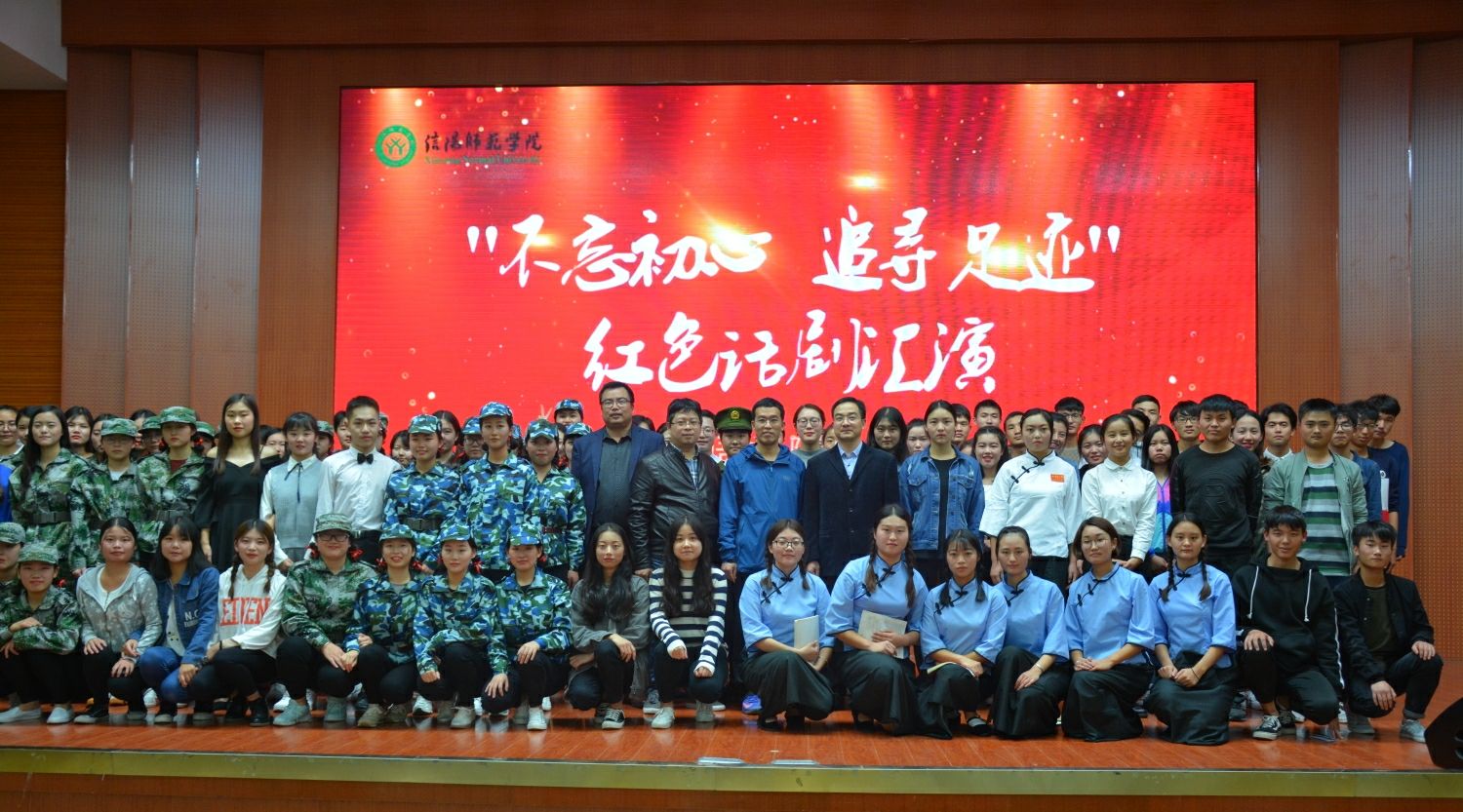 beat365平台官方网站成功举办红色话剧汇演活动