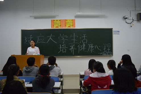 beat365平台官方网站积极组织新生各班开展心理健康主题班会