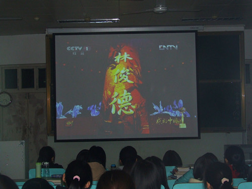 beat365平台官方网站组织学生观看感动中国2013颁奖晚会