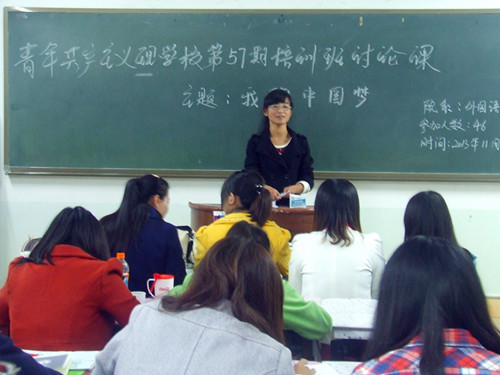 beat365平台官方网站第57期青校学员畅谈“中国梦”
