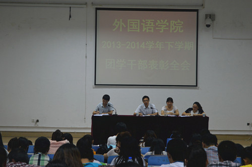 beat365平台官方网站召开期末考试动员大会暨团学工作表彰大会