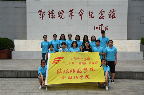 beat365平台官方网站成功开展“青春之我 红色之旅”暑期“三下乡”社会实践活动