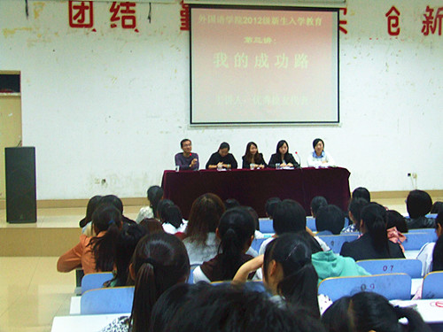 beat365平台官方网站举行新生入学教育第三讲——我的成功路