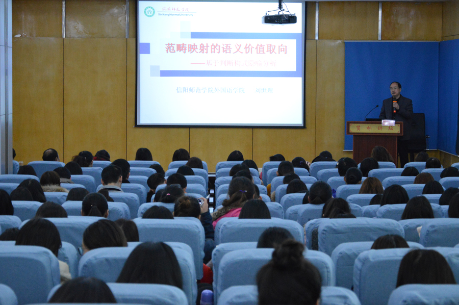 beat365平台官方网站学术沙龙活动启动仪式暨刘世理教授学术报告会隆重举行