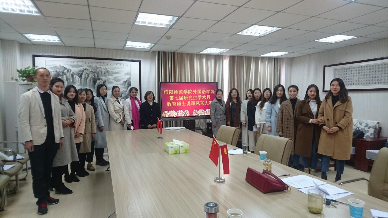 beat365平台官方网站 第七届研究生学术月教育硕士说课风采大赛圆满举行
