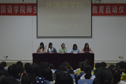 beat365平台官方网站成功召开年英语专业四级考试经验交流会