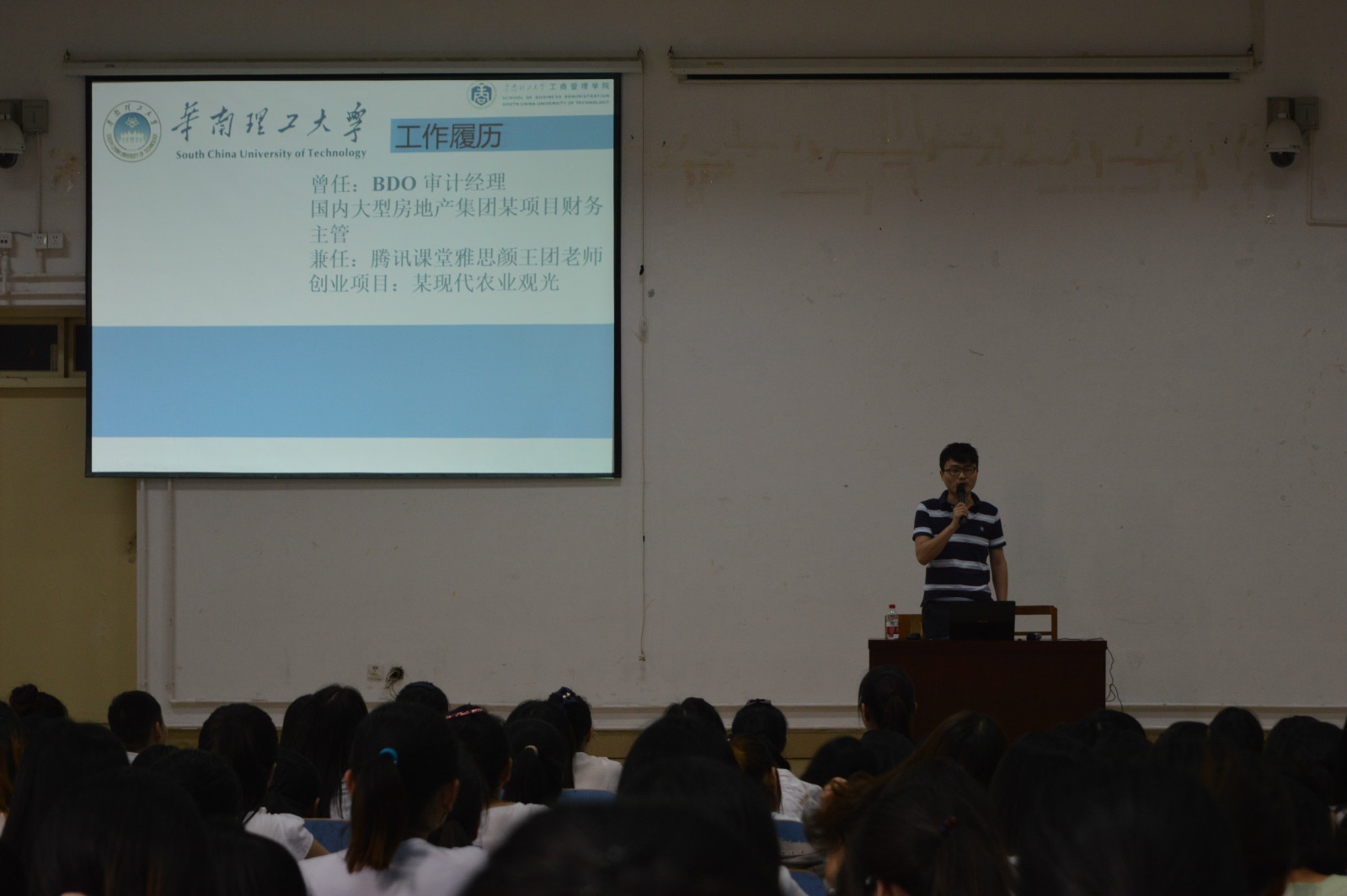 beat365平台官方网站成功举办职业生涯规划讲座