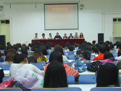 beat365平台官方网站召开运动会健美操表彰大会
