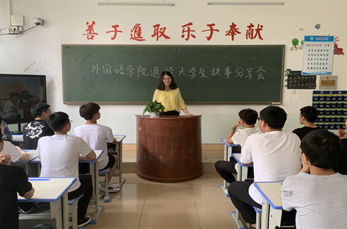 beat365平台官方网站召开退役大学生故事分享会