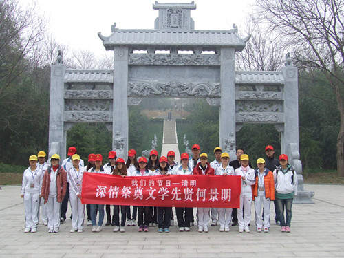 beat365平台官方网站组织第55青校学员前往景明墓开展祭扫实践活动