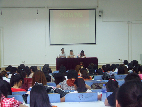 beat365平台官方网站召开第六次团学干部全会