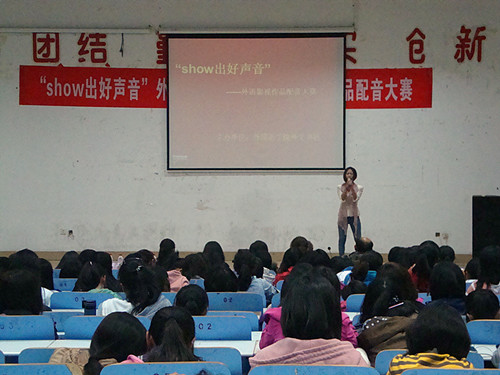 show出好声音——beat365平台官方网站举办第四届外语影视作品配音大赛