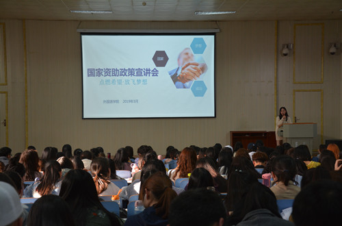 beat365平台官方网站召开2019年国家资助政策宣讲会