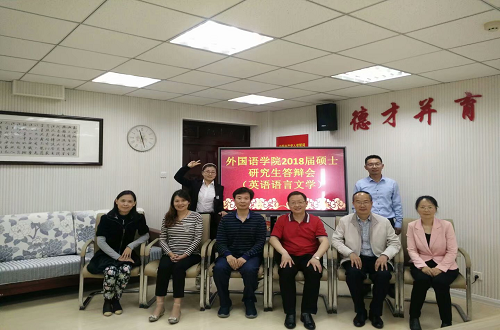 beat365平台官方网站2018届毕业生答辩工作圆满结束