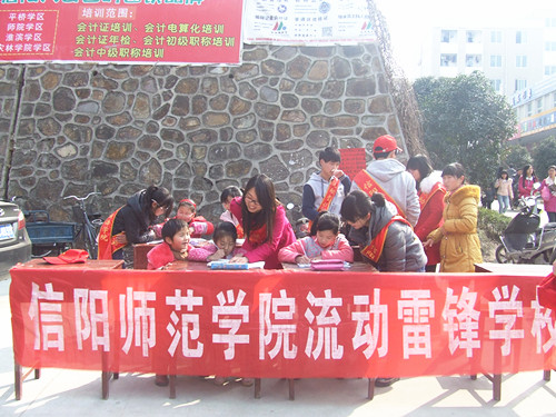 beat365平台官方网站开展“流动雷锋学校”活动