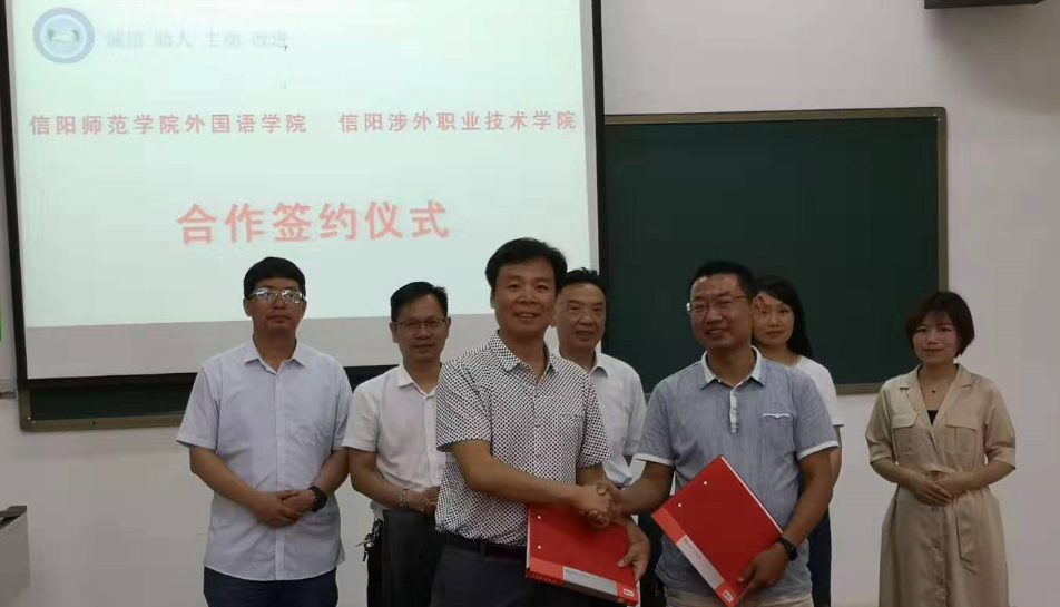 beat365平台官方网站与信阳涉外职业技术学院共建实习基地 揭牌仪式举行