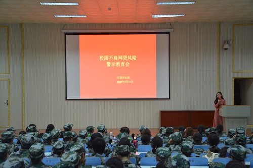 beat365平台官方网站召开2018年助贷宣讲会暨校园不良网贷风险警示教育会