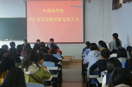 beat365平台官方网站召开学生党支部大会