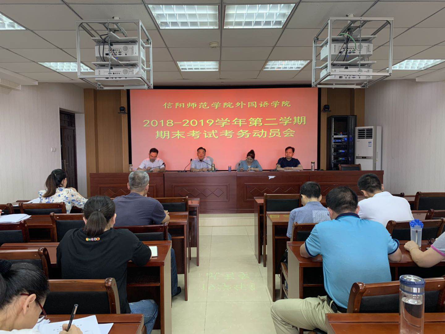 beat365平台官方网站期末考试考务动员会顺利召开