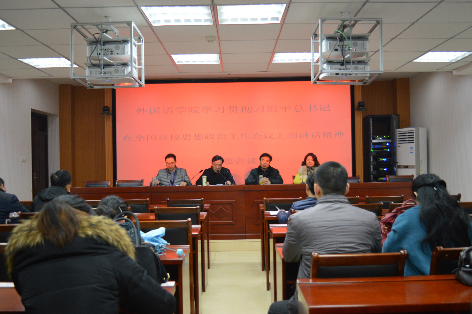 beat365平台官方网站组织学习贯彻习近平总书记在全国高校思想政治工作会议上的讲话精神