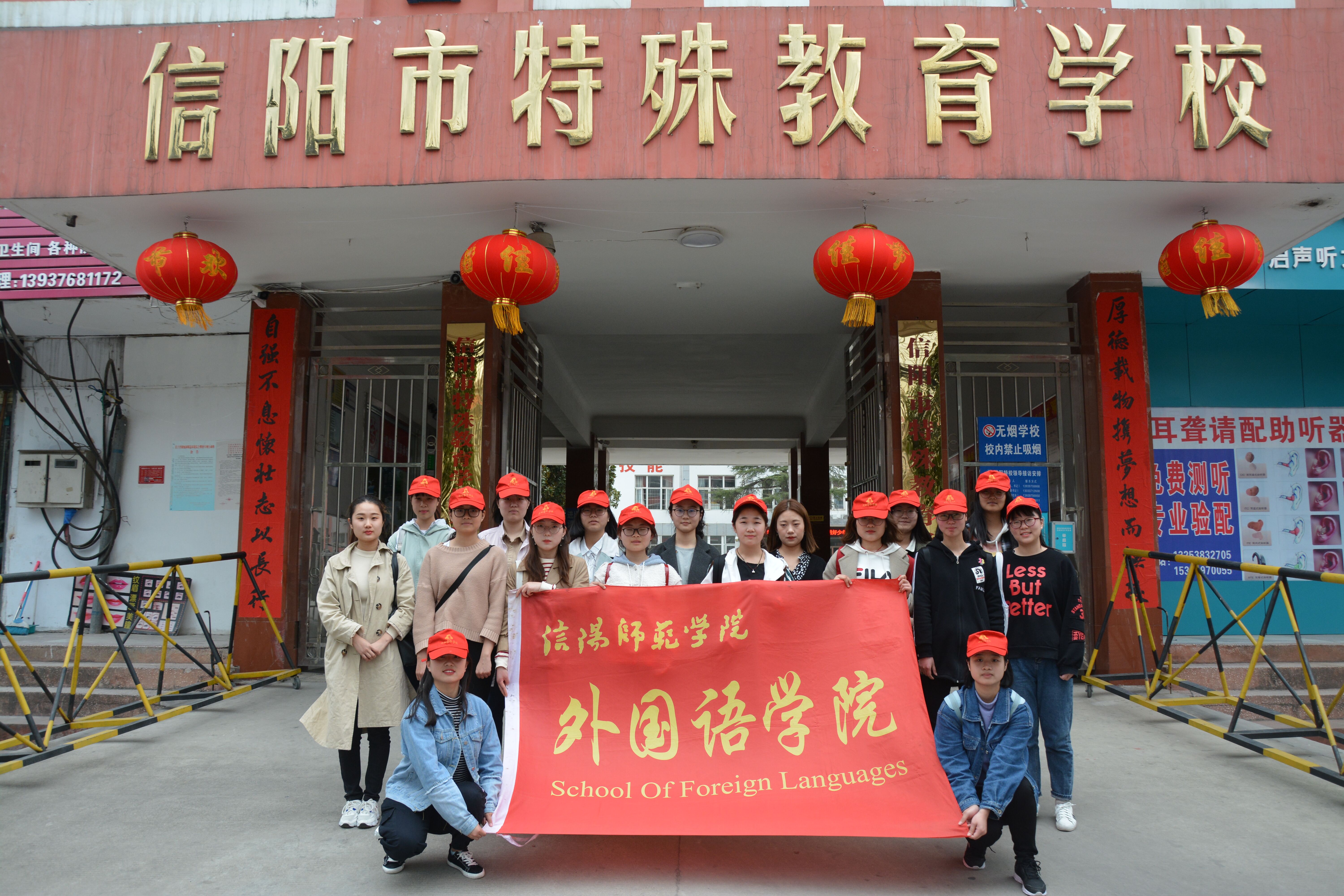 beat365平台官方网站开展第二届“心手相牵—特别的爱献给特别的你” 特殊教育学校献爱心志愿服务活动
