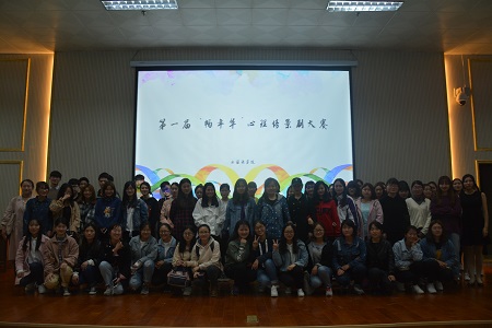 beat365平台官方网站第一届“畅年华”心理情景剧大赛决赛成功举办