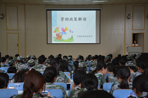 beat365平台官方网站召开2017级新生助贷宣讲会