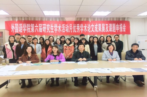 信阳师范学院第六届研究生学术活动月  beat365平台官方网站学术月系列活动之三 ——优秀学术论文成果展及课题申报评审会
