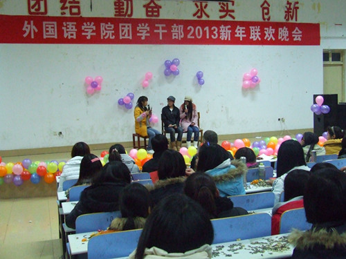 beat365平台官方网站举办团学干部2013年新年联欢晚会