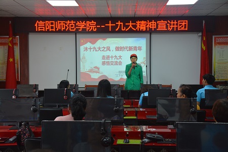 beat365平台官方网站组织开展“沐十九大之风 做时代新青年”感悟交流会