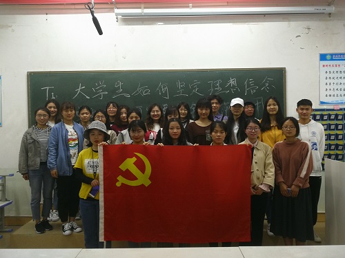 beat365平台官方网站顺利开展“如何坚定理想信念，发挥模范先锋作用”主题讨论活动