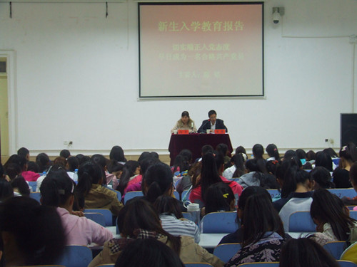 beat365平台官方网站举办新生入学教育专题报告会