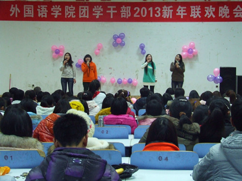 beat365平台官方网站举办团学干部2013年新年联欢晚会