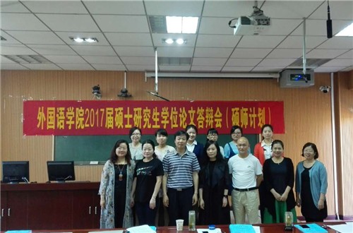 beat365平台官方网站2017届硕士研究生学位论文答辩会圆满成功