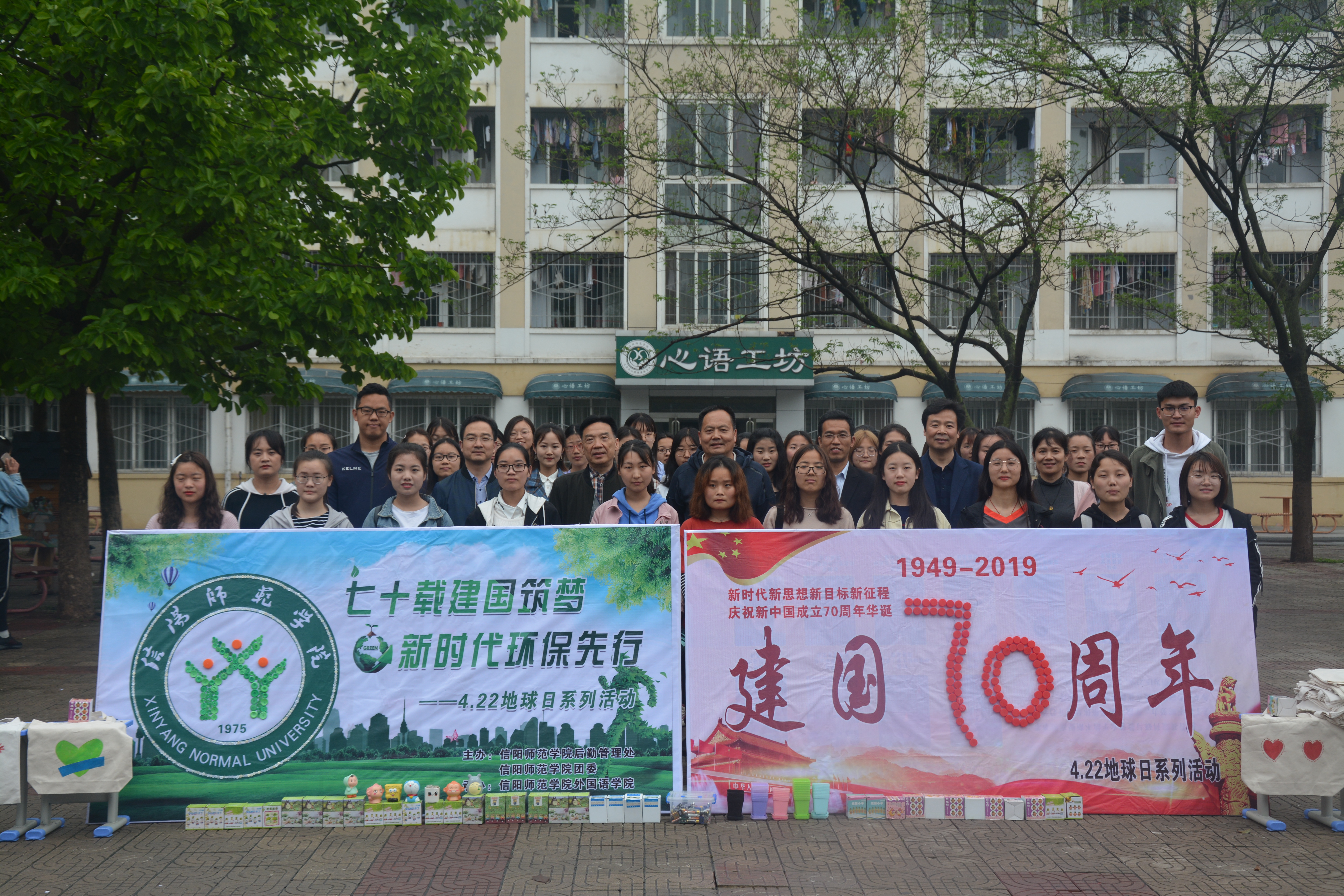 beat365平台官方网站举办地球日系列环保主题活动