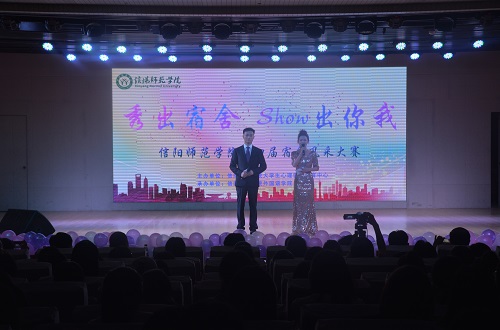 beat365平台官方网站举办第四届“秀出宿舍，Show出你我”宿舍风采大赛决赛