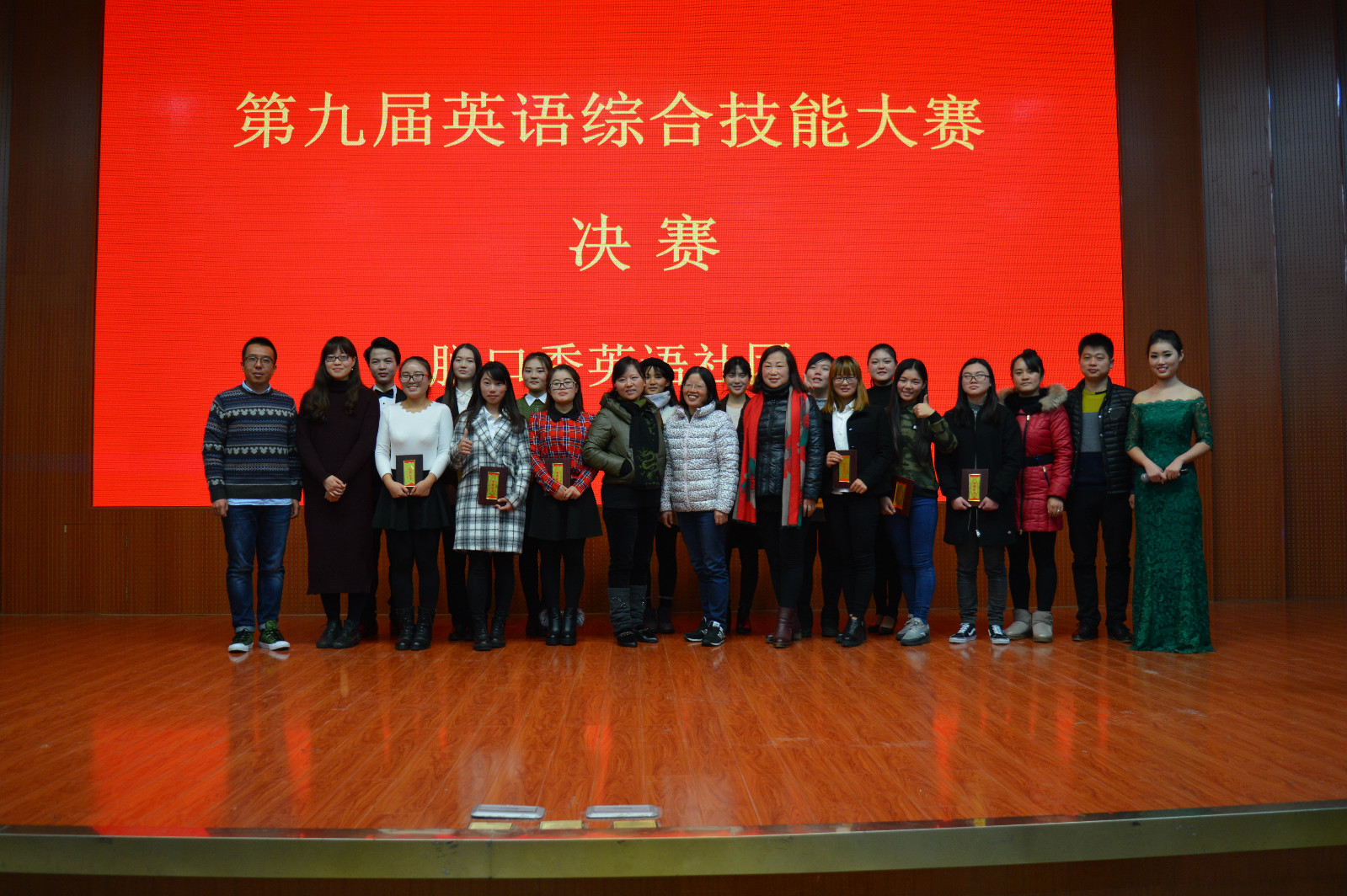 beat365平台官方网站成功举办第九届英语综合技能大赛